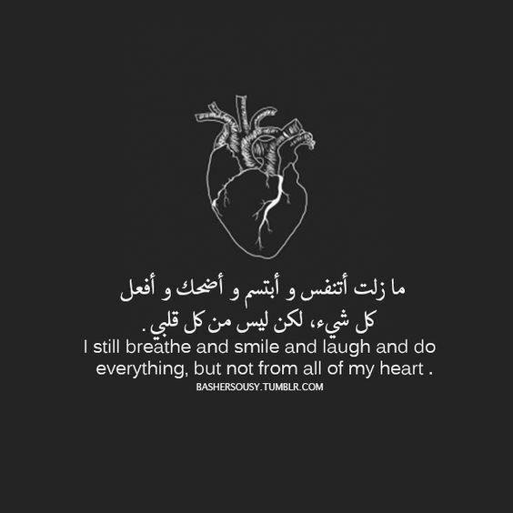حالات ألم و حزن