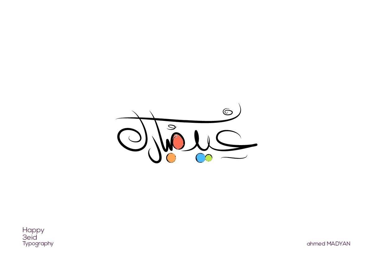 حالات عيد الأضحى