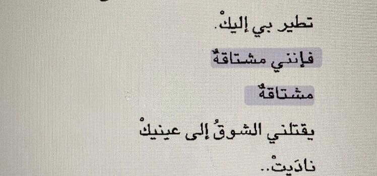 حالات فراق و شوق