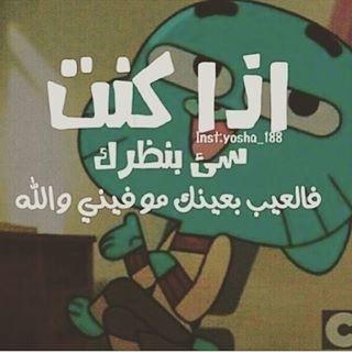 حالات نكت